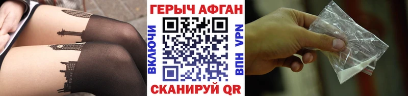 mega tor  Александровск  ГЕРОИН Афган 
